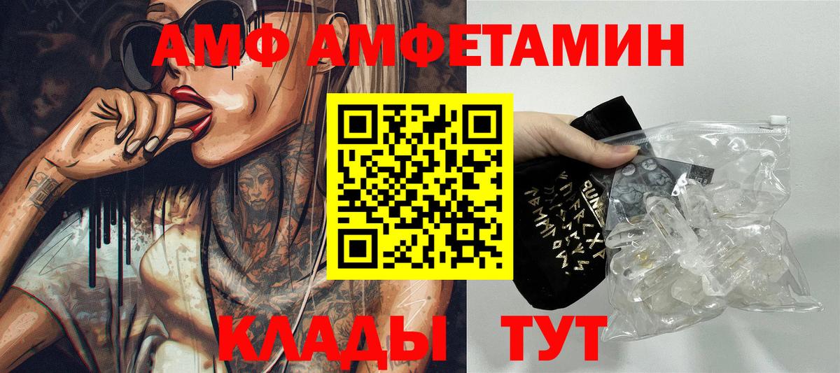 Кудымкар  АМФЕТАМИН VHQ  Амфетамин  Вход с VPN 