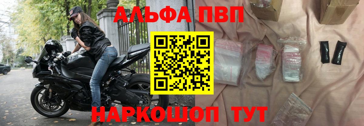 Alpha PVP Соль Кудымкар