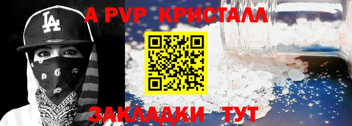 Кудымкар  APVP VHQ  Вход с VPN  APVP Crystall 