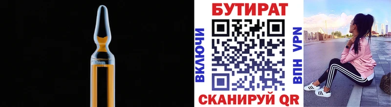 МЕГА tor  что такое наркотик  Кудымкар  БУТИРАТ оксибутират 