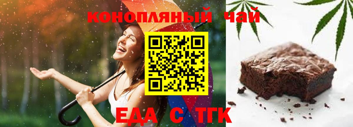 Canna-Cookies конопля  Вход с VPN  Кудымкар 