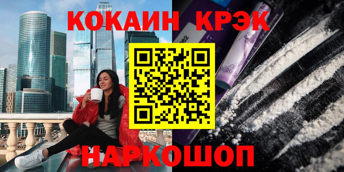 Cocaine VHQ  КОКАИН Эквадор  Вход с VPN  Кудымкар 