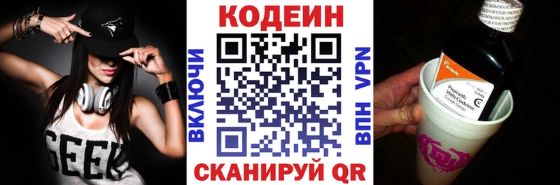 Кодеин Purple Drank  KRAKEN ссылки  Кудымкар 