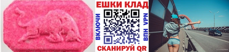 Экстази MDMA  Кудымкар 