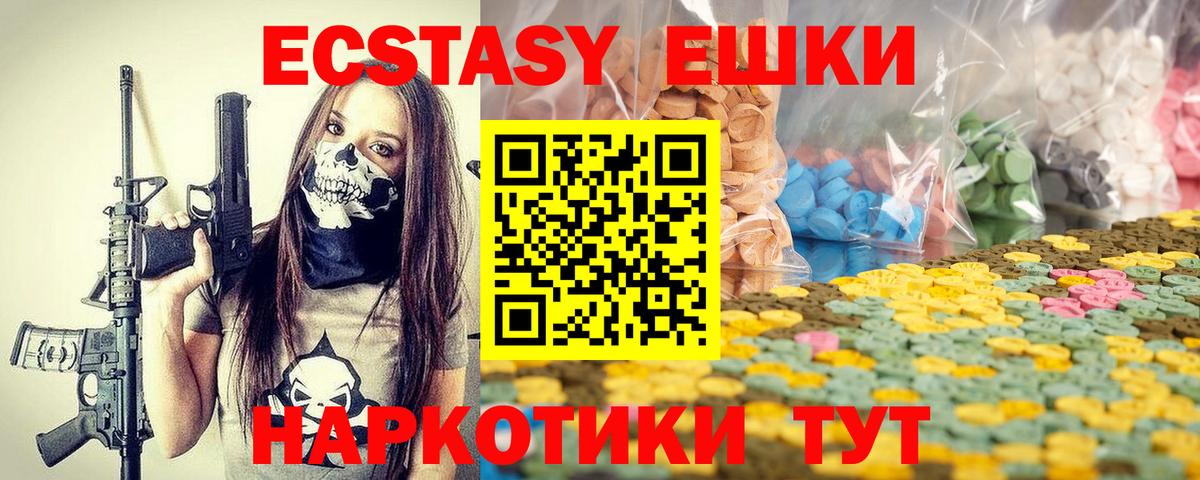 Экстази  ЭКСТАЗИ 99%  Вход с VPN  Кудымкар  гидра ССЫЛКА  ЭКСТАЗИ mix 