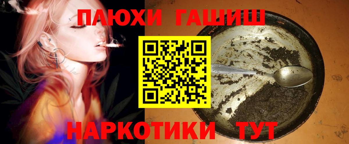 Гашиш хэш Кудымкар