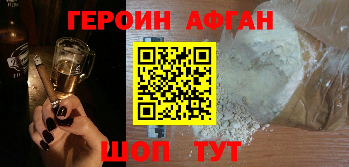 ГЕРОИН белый  Вход с VPN  Кудымкар 