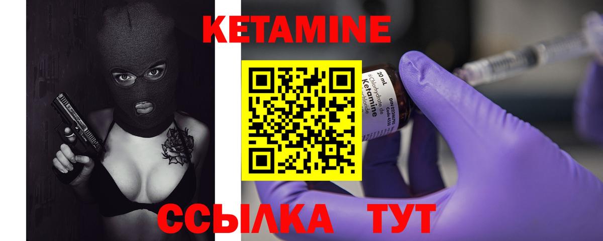 Кетамин ketamine Кудымкар