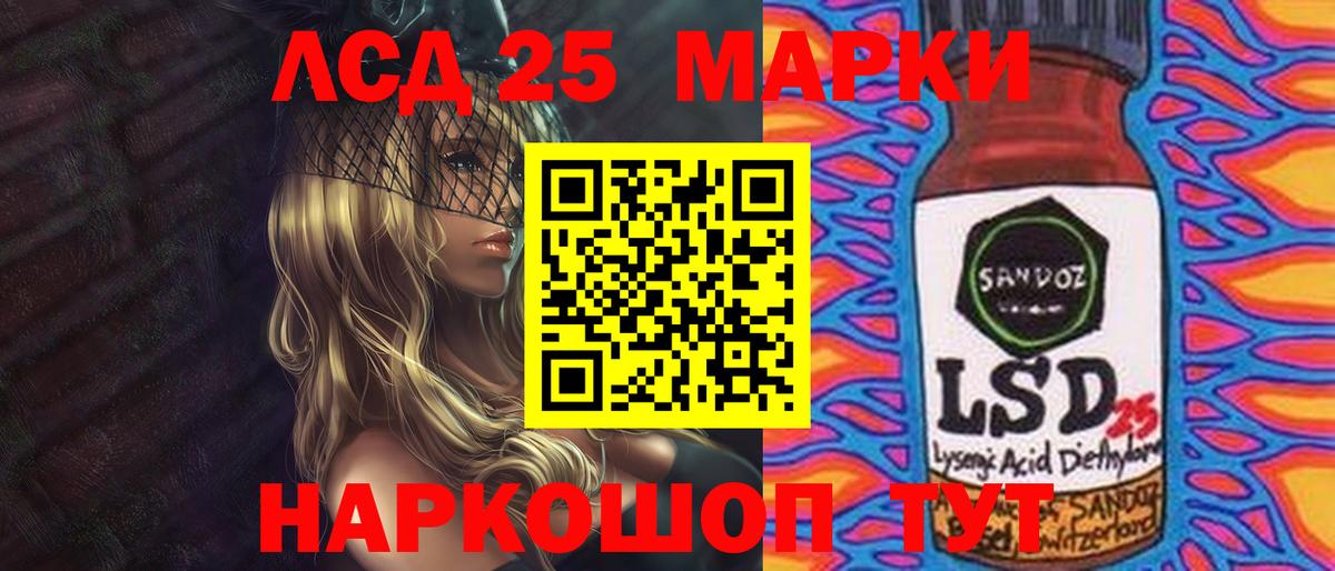LSD-25 экстази кислота Кудымкар