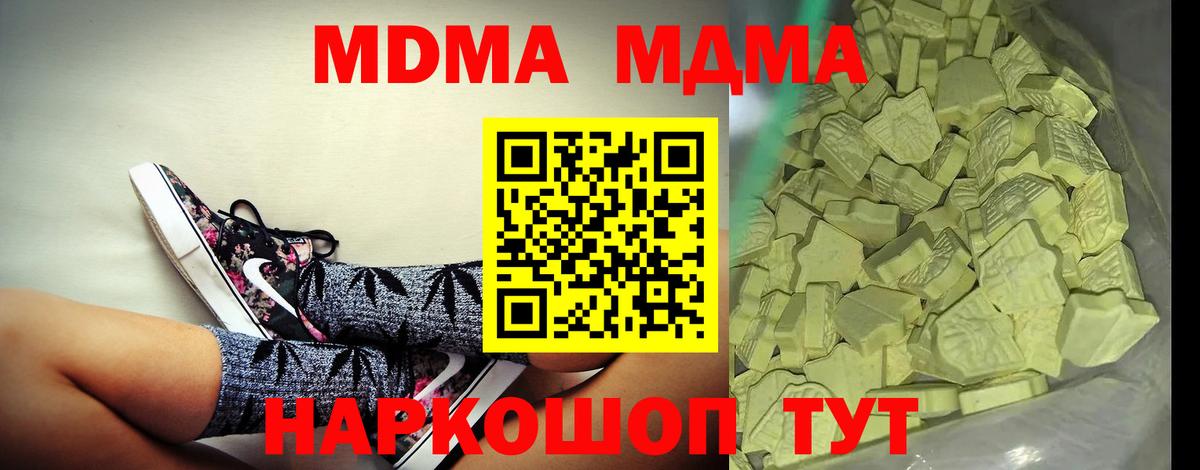 MDMA Molly  Вход с VPN  Кудымкар  МДМА Molly 