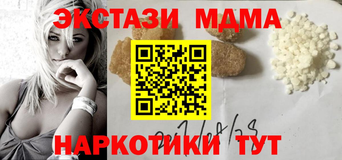 MDMA кристаллы Кудымкар