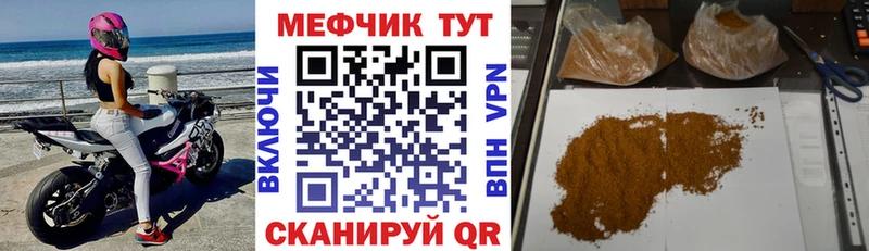 Мефедрон кристаллы Кудымкар