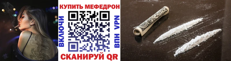 МЕФ кристаллы  купить   Кудымкар 