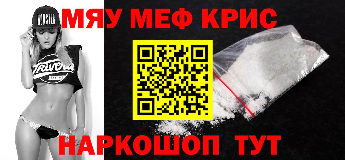 Мефедрон VHQ  Меф  Кудымкар  Вход с VPN 