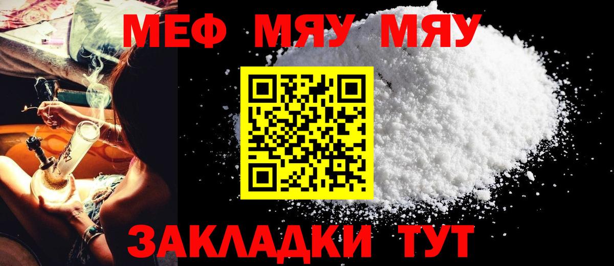 Меф мяу мяу  Кудымкар