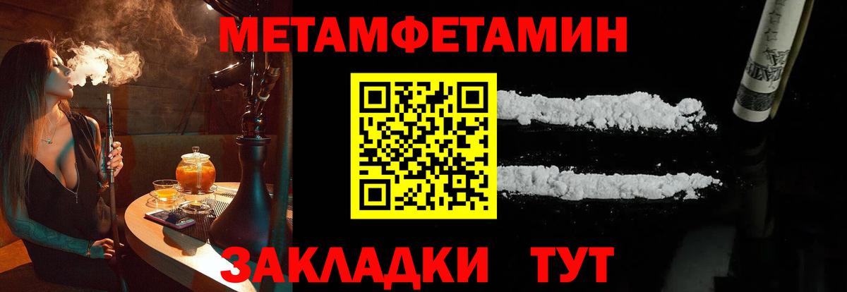 МЕТАМФЕТАМИН пудра Кудымкар