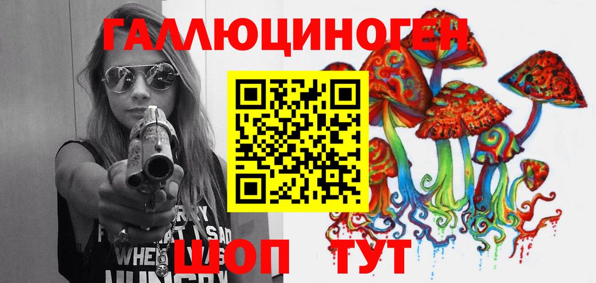 Псилоцибиновые грибы ЛСД  Вход с VPN  Кудымкар 