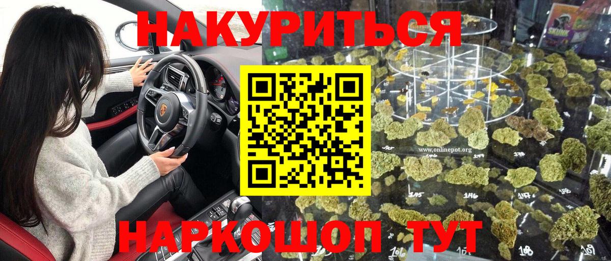 Канабис марихуана  Бошки Шишки SATIVA & INDICA  МАРИХУАНА LSD WEED  Вход с VPN  Кудымкар 